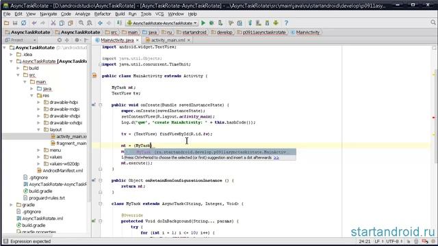 Start аndroid: Урок 91. AsyncTask. Поворот экрана (урок в Android Studio) смотреть онлайн