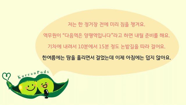 SUB/PDF)Korean Podcast For Beginners: My Weekend 나의 주말🌼 | KoreanPods Ep 1