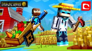 Майнкрафт, но ТАК Выглядит ФЕРМА БУДУЩЕГО Игры + FixPlay