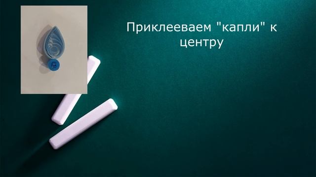 Снежинка в технике квиллинг смотреть онлайн