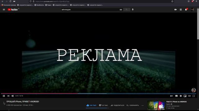 РЕАКЦИЯ НА ITPEDIA "ПРОЩАЙ, IPFON. ПРИВЕТ, ANDROID!" // официальный обзор от техноканала Горохова смотреть онлайн