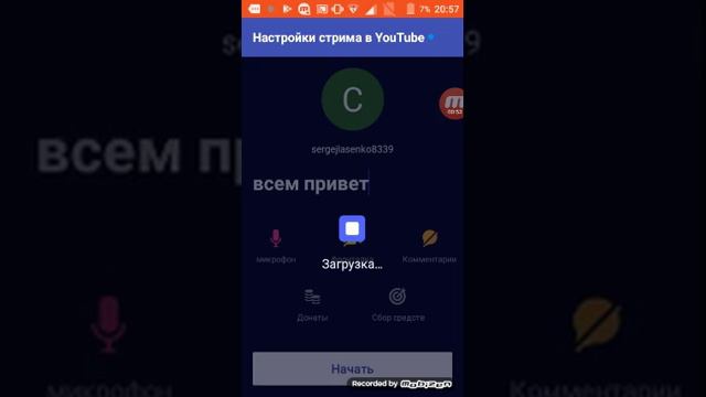Как начать стрим смотреть онлайн