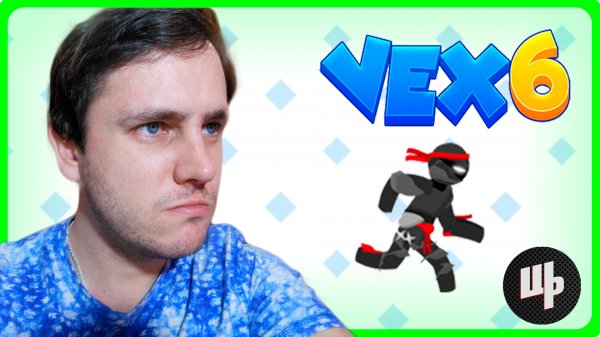 VEX 6 прохождение ► СЛОЖНЕЕ ЧЕМ VEX 5