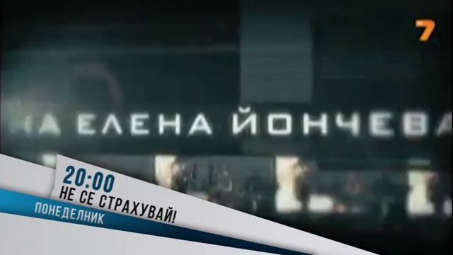 В "Не се страхувай" с Васил Василев на 4 февруари очаквайте: смотреть онлайн