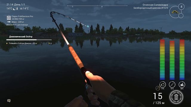 Fishing Planet. Демонический Осётр. Охота на Монстров. Однажды на Helloween смотреть онлайн