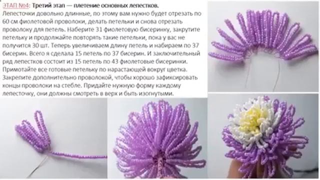 Империя бисера Делаем из бисера красивый цветок хризантемы смотреть онлайн