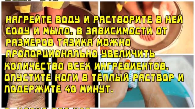 Лучшее на свете средство для идеальных пяточек! смотреть онлайн