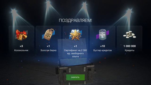 Открытие коробок за золото смотреть онлайн