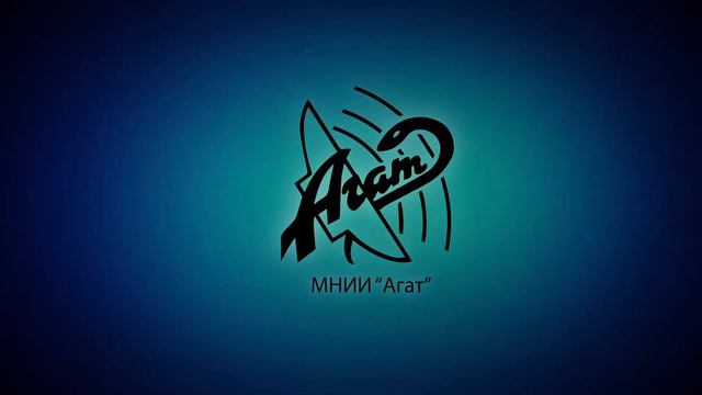 АО "МНИИ "Агат" смотреть онлайн