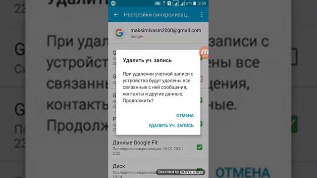 Как удалить Айклаут смотреть онлайн