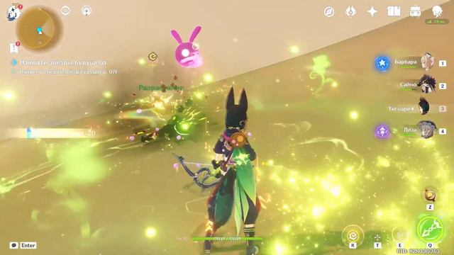 Genshin Impact: Путешествие искателя звезд- звезда вторая.(без коммов) смотреть онлайн