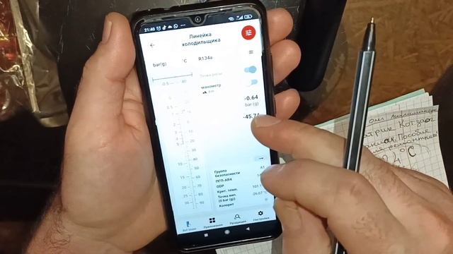Линейка холодильщика, как пользоваться. смотреть онлайн