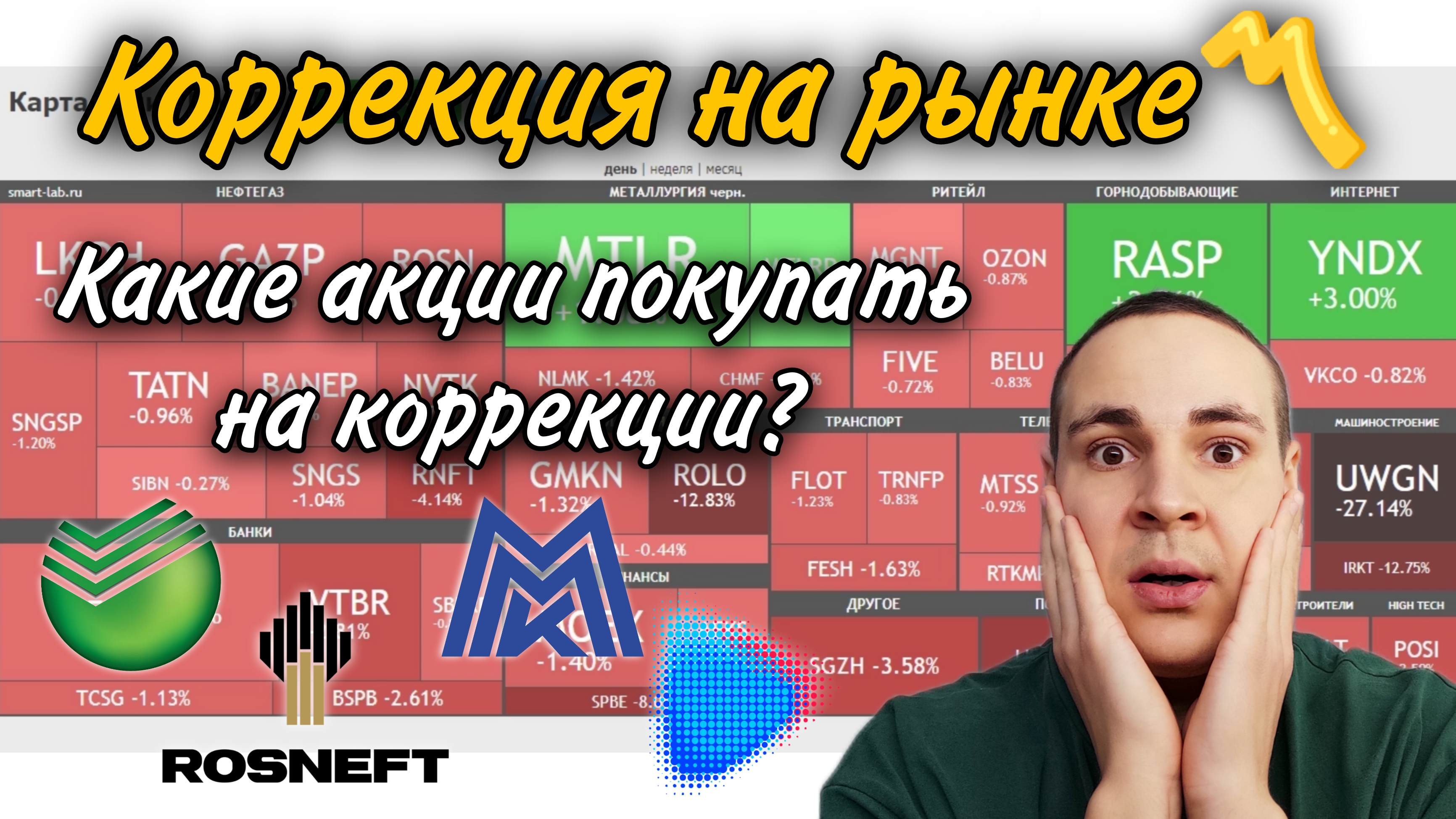 Путь к Богатству!