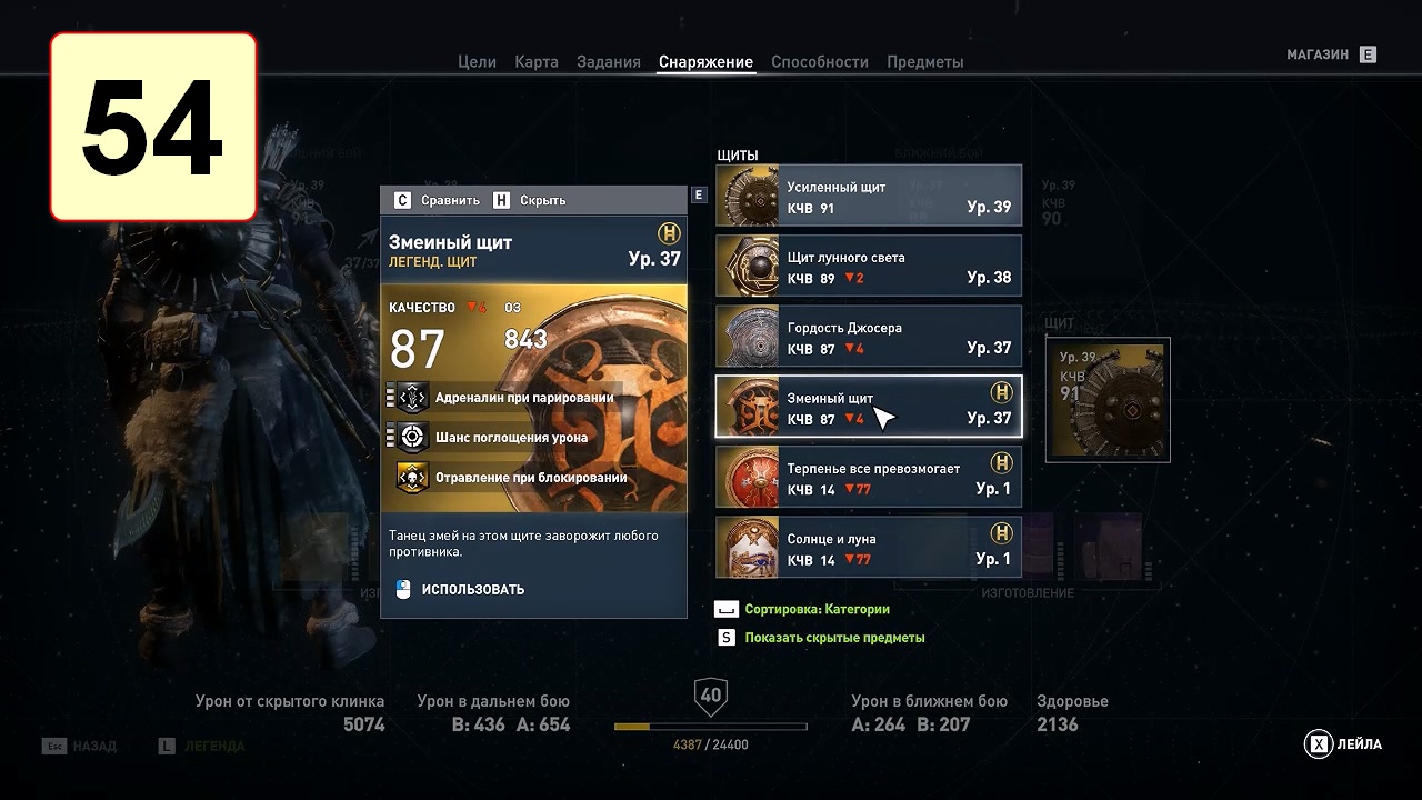 Прохождение ►Assassin′s Creed: Origins◄【• Выпуск• #54】