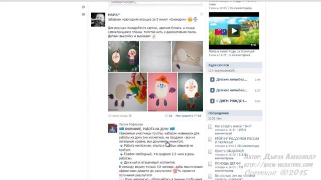 21. Что такое сообщества и паблики (Мощный поток клиентов из ВК. Таргетированная реклама от А до Я) смотреть онлайн