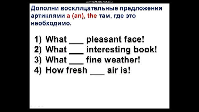 7 класс восклицательные предложения смотреть онлайн