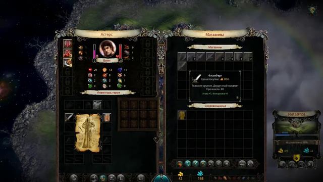 Прохождение Eador masters of the broken world №2 (Первый осколок) смотреть онлайн