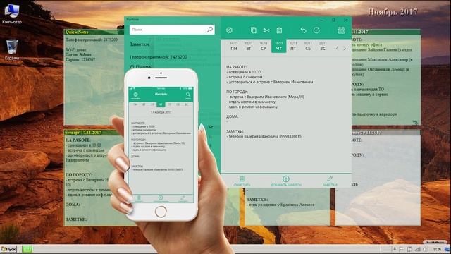 Ежедневник PlanNote - самый лучший органайзер на рабочий стол! смотреть онлайн