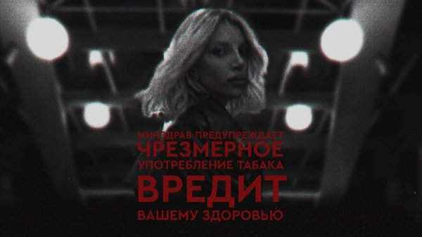 CHEPIKK - Сигарета (Премьера песни, 2024)