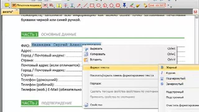 Как редактировать pdf документы в программе PDF Viewer смотреть онлайн