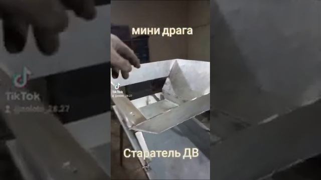 Процесс сборки .Мини -драга