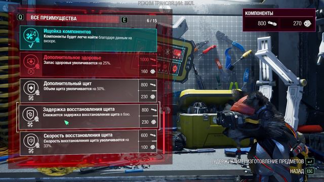 ЛЕДИ ХЕЛЛБЕНДЕР И ЕЕ МАЛЕНЬКИЙ ЗВЕРЕК - Marvel's Guardians of the Galaxy (Стражи галактики) #6 смотреть онлайн