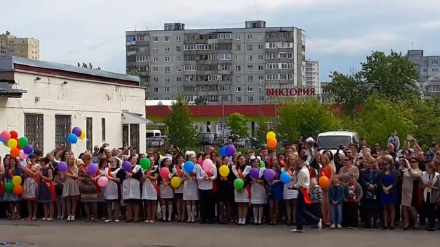 Салют из серпантина Последний звонок, школа №45 Калининград смотреть онлайн