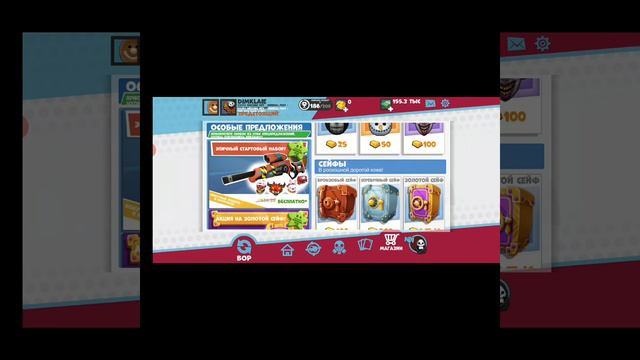 Играю за варюгу открыл 6 работу смотреть онлайн