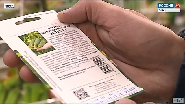 Сотрудники Росприроднадзора сожгли крупную партию семян смотреть онлайн
