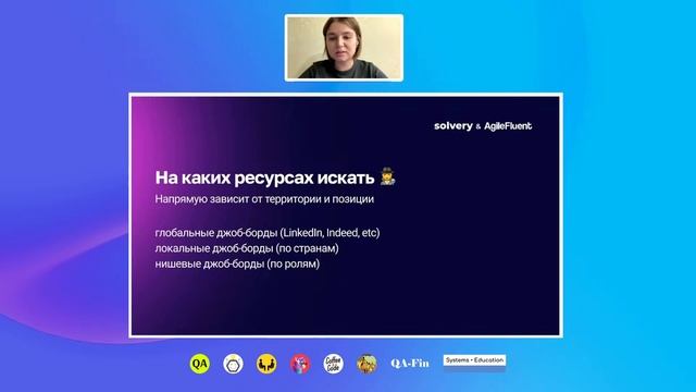 Как построить карьеру за границей? Q&A сессия с международным рекрутером | AgileFluent + Solvery смотреть онлайн