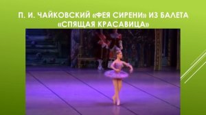 2класс музыка 30 урок Музыкальные краски весны
