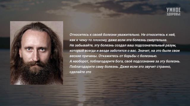 МЫ САМИ СОЗДАЕМ СЕБЕ БОЛЕЗНИ - УТВЕРЖДАЕТ ДОКТОР СИНЕЛЬНИКОВ смотреть онлайн