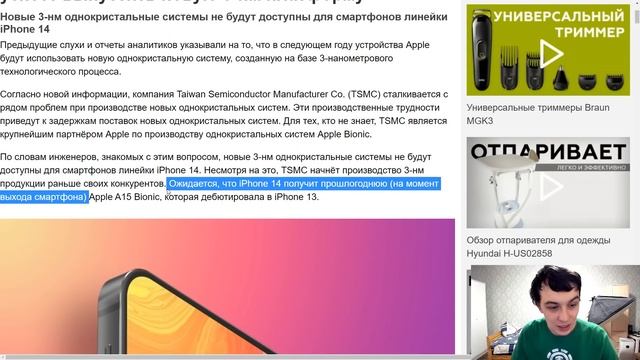 IPHONE 14 НЕ ПОЛУЧИТ НОВЫЙ ПРОЦЕССОР И БУДЕТ РАБОТАТЬ НА СТАРОМ! смотреть онлайн