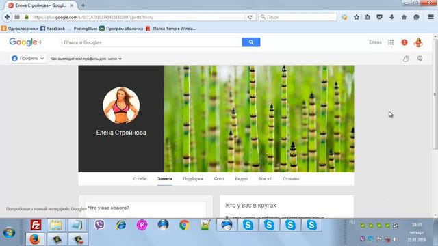 #Google+ как быстро набрать друзей обмен кругами, чистим круги, пишем красивые посты смотреть онлайн