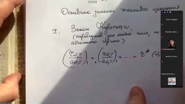 Физика лекция 9 смотреть онлайн