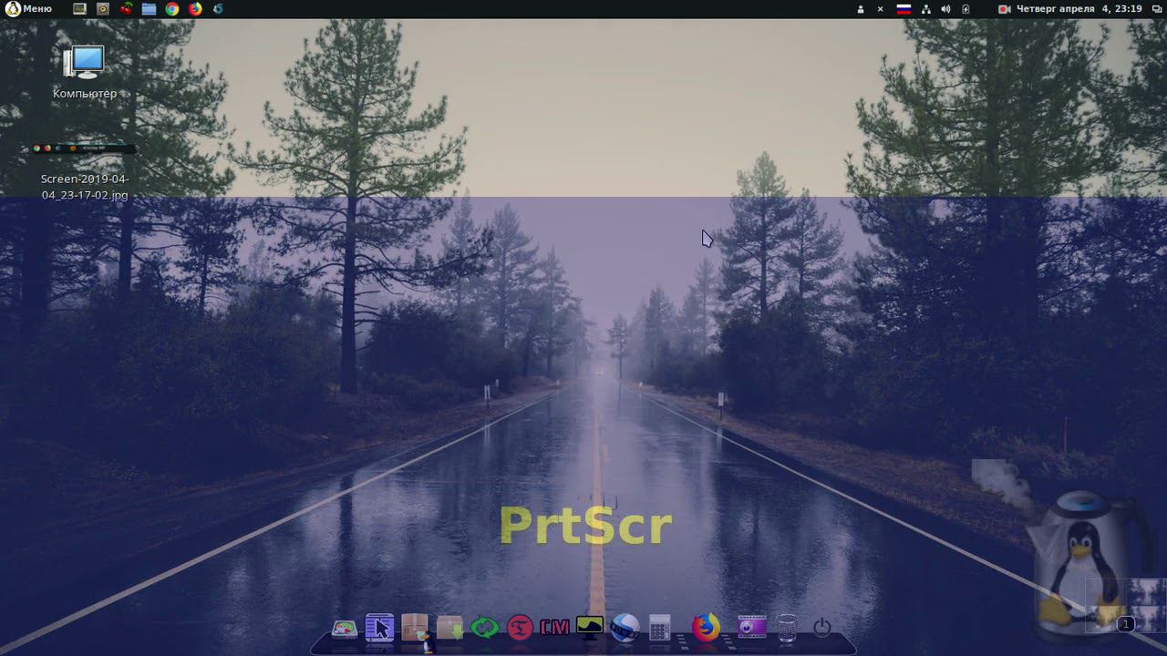 Linux для начинающих _ Скриншот в Linux смотреть онлайн