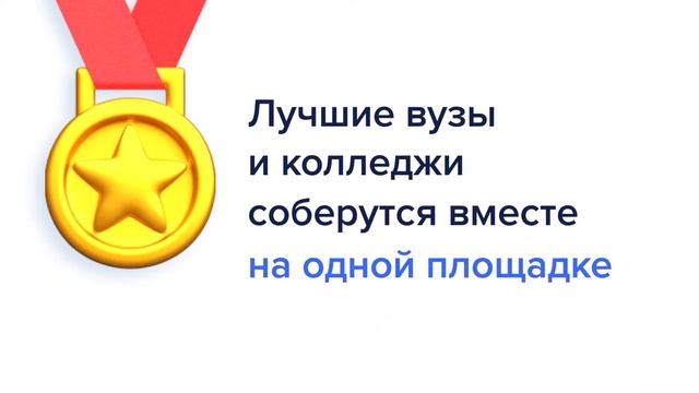 Всероссийский день открытых дверей смотреть онлайн