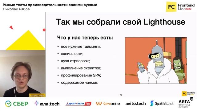 Умные тесты производительности своими руками / Николай Рябов смотреть онлайн
