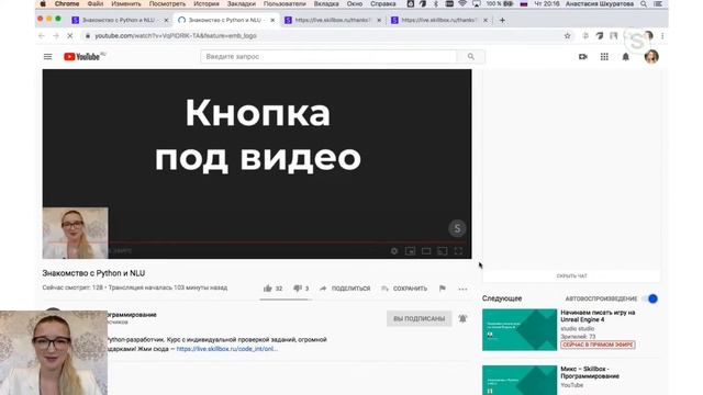 Знакомство с Python и NLU смотреть онлайн