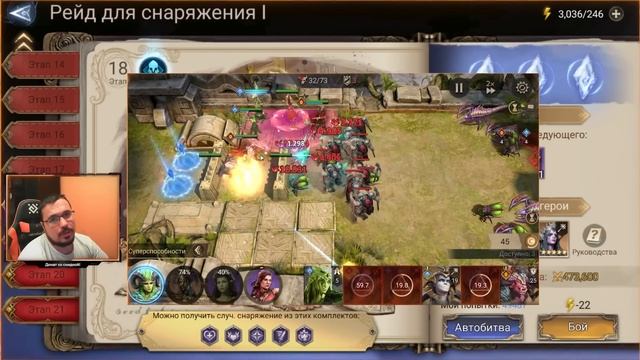 Обзор Хассу (Sub)/ Навыки / Снаряжение / Рейды / Watcher of Realms смотреть онлайн