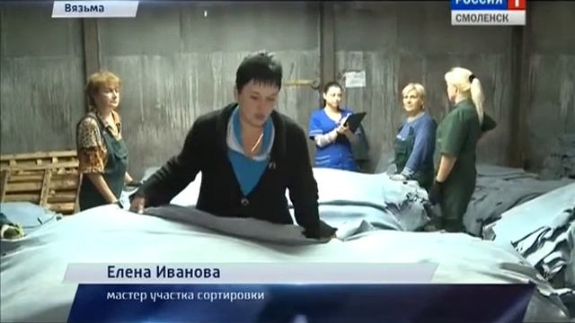 Вяземское Кожевенное производство смотреть онлайн