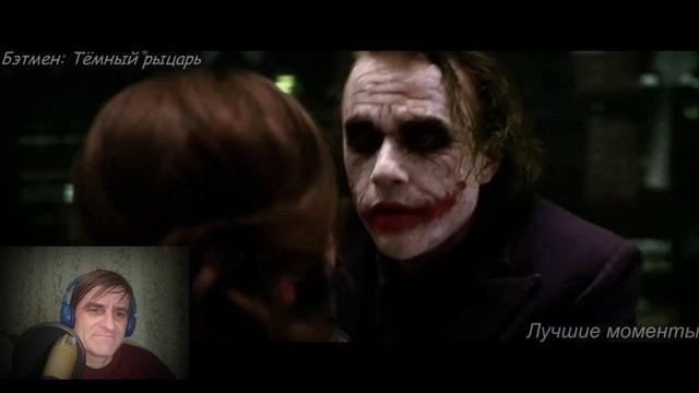ДЖОКЕР. Фильм «Тёмный рыцарь». Дублирую речь Джокера.mp4 смотреть онлайн