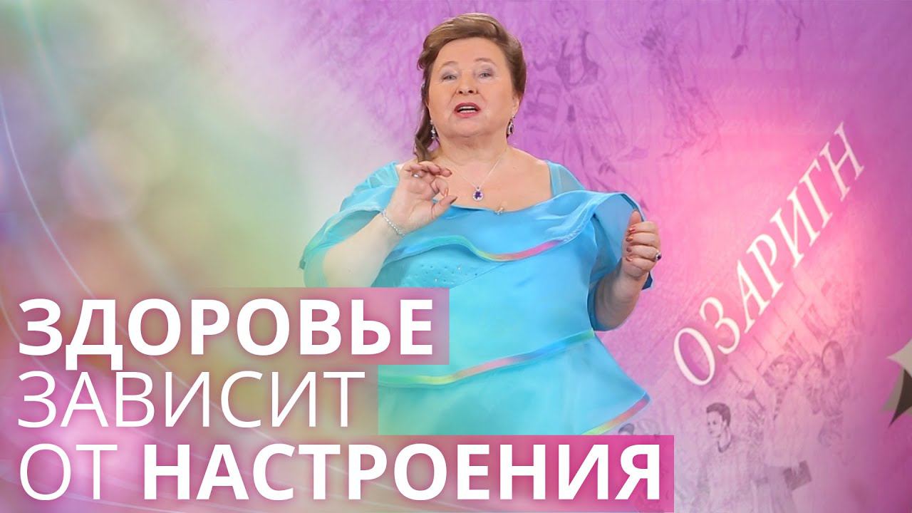 Кольцо настроения: от чего зависит настроение человека? Как управлять настроением смотреть онлайн