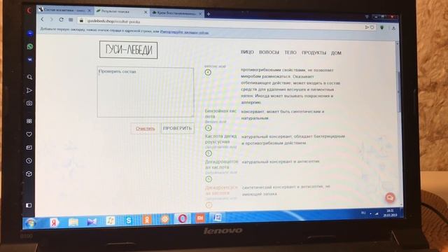Разбор состава продукции Mary Kay!!! СМОТРЕТЬ ВСЕМ!!! смотреть онлайн