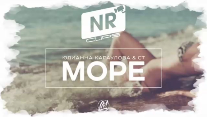 ST Feat. Юлианна Караулова - Море [NR Clips] (Новые Рэп Клипы 2016)