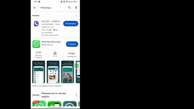 Эта учетная запись не может использовать WhatsApp из-за спама. смотреть онлайн
