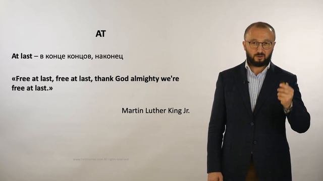 Три конструкции с предлогом AT смотреть онлайн