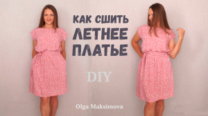 Шью летнее платье из штапеля/ Красивое повседневное платье с карманами и с поясом #DIY