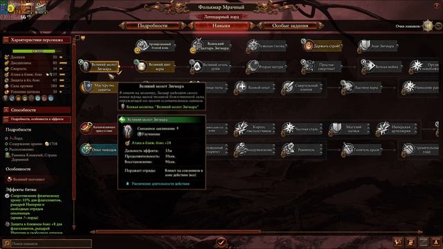 TOTAL WAR: WARHAMMER 3 - ОБЗОР НА БЕССМЕРТНЫЕ ИМПЕРИИ смотреть онлайн