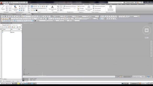 autocad обзор интерфейса смотреть онлайн